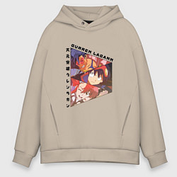 Толстовка оверсайз мужская Tengen Toppa Gurren Lagann, Камина, Йоко Литтнер и, цвет: миндальный