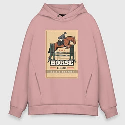 Толстовка оверсайз мужская Конный спорт Horse club, цвет: пыльно-розовый