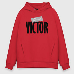 Толстовка оверсайз мужская Unreal Victor, цвет: красный