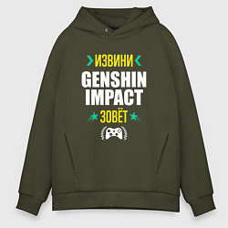 Толстовка оверсайз мужская Извини Genshin Impact Зовет, цвет: хаки