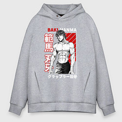 Толстовка оверсайз мужская БОЕЦ БАКИ , BAKI THE GRAPPLER, цвет: меланж
