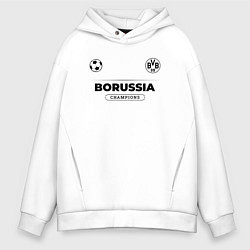 Толстовка оверсайз мужская Borussia Униформа Чемпионов, цвет: белый