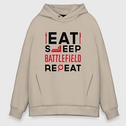 Толстовка оверсайз мужская Надпись: Eat Sleep Battlefield Repeat, цвет: миндальный