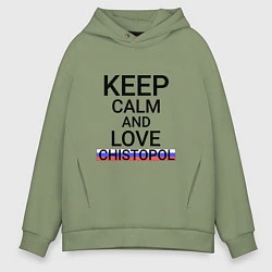 Толстовка оверсайз мужская Keep calm Chistopol Чистополь, цвет: авокадо