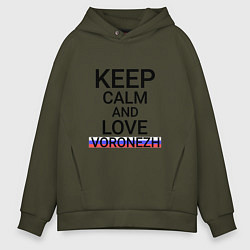 Толстовка оверсайз мужская Keep calm Voronezh Воронеж, цвет: хаки