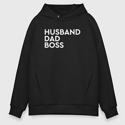 Толстовка оверсайз мужская Husband, dad, boss, цвет: черный