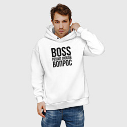 Толстовка оверсайз мужская Boss решит любой вопрос, цвет: белый — фото 2