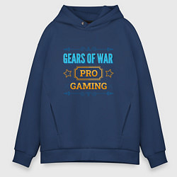 Толстовка оверсайз мужская Игра Gears of War PRO Gaming, цвет: тёмно-синий