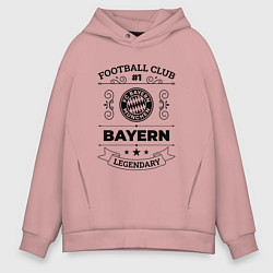 Толстовка оверсайз мужская Bayern: Football Club Number 1 Legendary, цвет: пыльно-розовый