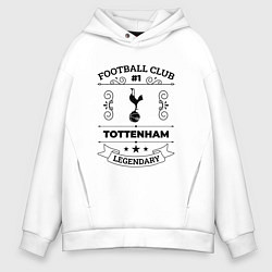 Толстовка оверсайз мужская Tottenham: Football Club Number 1 Legendary, цвет: белый