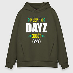 Толстовка оверсайз мужская Извини DayZ Зовет, цвет: хаки