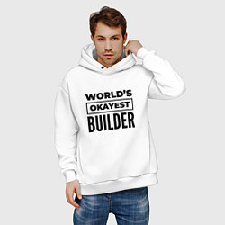 Толстовка оверсайз мужская The worlds okayest builder, цвет: белый — фото 2