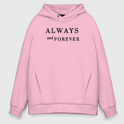 Толстовка оверсайз мужская Always and forever, цвет: светло-розовый
