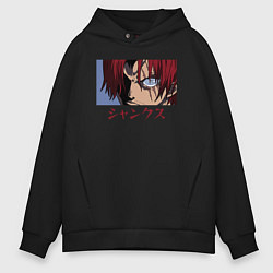 Толстовка оверсайз мужская Рыжий Шанкс, цвет: черный