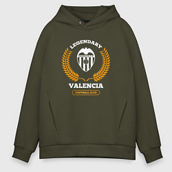 Толстовка оверсайз мужская Лого Valencia и надпись legendary football club, цвет: хаки