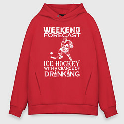 Толстовка оверсайз мужская Прогноз на выходные - хоккей и выпить, цвет: красный