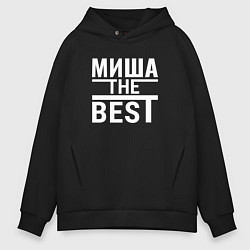 Толстовка оверсайз мужская Миша the best, цвет: черный