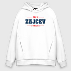 Толстовка оверсайз мужская Team Zajcev forever фамилия на латинице, цвет: белый