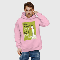Толстовка оверсайз мужская Гусь кусь, цвет: светло-розовый — фото 2