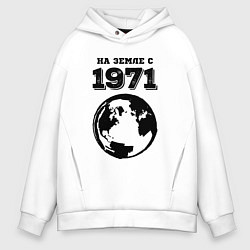 Толстовка оверсайз мужская На Земле с 1971 с краской на светлом, цвет: белый