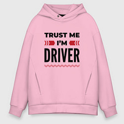 Толстовка оверсайз мужская Trust me - Im driver, цвет: светло-розовый