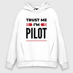 Толстовка оверсайз мужская Trust me - Im pilot, цвет: белый