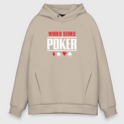 Толстовка оверсайз мужская Мировая серия покера, цвет: миндальный
