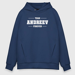 Толстовка оверсайз мужская Team Andreev forever - фамилия на латинице, цвет: тёмно-синий