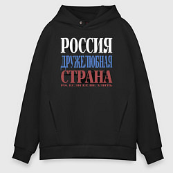 Толстовка оверсайз мужская Флаг России из слов, цвет: черный