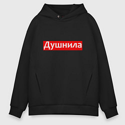 Толстовка оверсайз мужская Я душнила - красный, цвет: черный