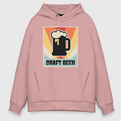 Толстовка оверсайз мужская Beer craft, цвет: пыльно-розовый