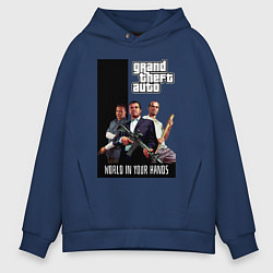 Толстовка оверсайз мужская Майкл, Франклин, Тревор из GTA, цвет: тёмно-синий