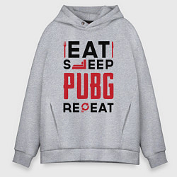 Толстовка оверсайз мужская Надпись: eat sleep PUBG repeat, цвет: меланж