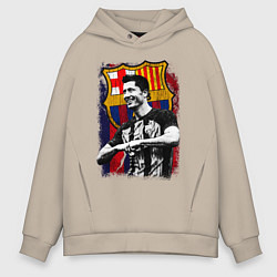 Толстовка оверсайз мужская Левандовски Барселона, цвет: миндальный