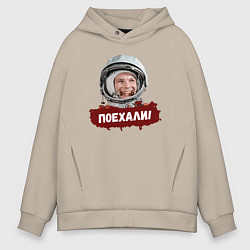 Толстовка оверсайз мужская Юра поехали, цвет: миндальный