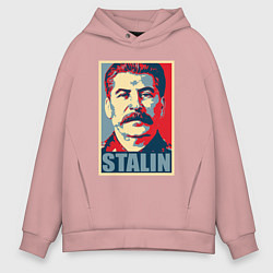Толстовка оверсайз мужская Stalin USSR, цвет: пыльно-розовый