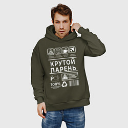 Толстовка оверсайз мужская Крутой парень, цвет: хаки — фото 2
