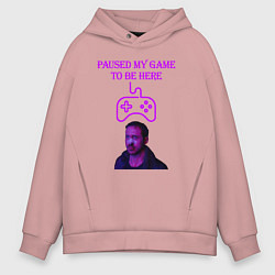 Толстовка оверсайз мужская Paused my game to be here, цвет: пыльно-розовый