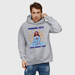 Толстовка оверсайз мужская Лето любит тебя, цвет: меланж — фото 2