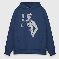 Толстовка оверсайз мужская Гето Сугуру студент, цвет: тёмно-синий