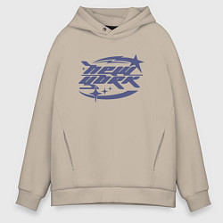 Толстовка оверсайз мужская New York - Y2K, цвет: миндальный