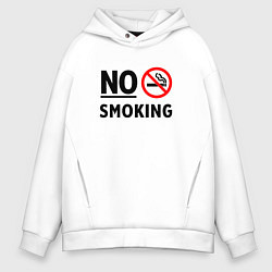 Толстовка оверсайз мужская No Smoking, цвет: белый