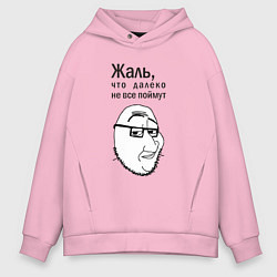 Толстовка оверсайз мужская Мем со Смагджеком - интеллектуалом, цвет: светло-розовый