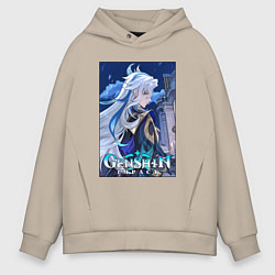 Толстовка оверсайз мужская Нёвиллет - Геншин Импакт, цвет: миндальный