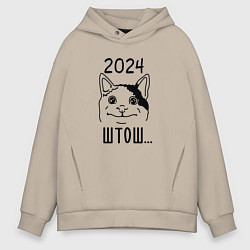 Толстовка оверсайз мужская 2024 - мемный кот, цвет: миндальный
