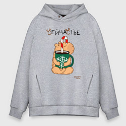 Толстовка оверсайз мужская Капибара и кофе: сейчастье, цвет: меланж