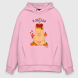 Толстовка оверсайз мужская Король капибара: я звязда, цвет: светло-розовый