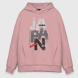 Толстовка оверсайз мужская Япония - страна восходящего солнца, цвет: пыльно-розовый
