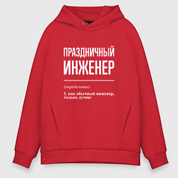 Толстовка оверсайз мужская Праздничный инженер, цвет: красный