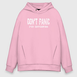 Толстовка оверсайз мужская Я чушпан, без паники, цвет: светло-розовый